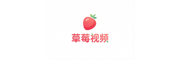 草莓视频动漫影视传媒